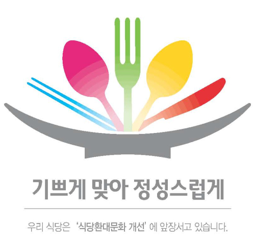 ソウルにだった一箇所の韓国最優秀食堂！