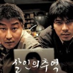 実話を基に作られた韓国映画まとめ