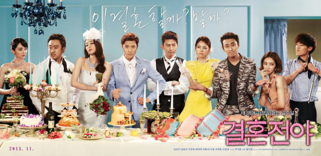 2PMのオク・テギョン出演映画『結婚前夜』