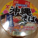 初沖縄そばカップ麺の味は？