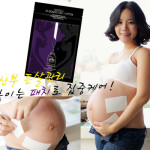 韓国の妊娠線予防パック開発