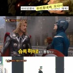 アベンジャーズ2のソウル撮影場所予想